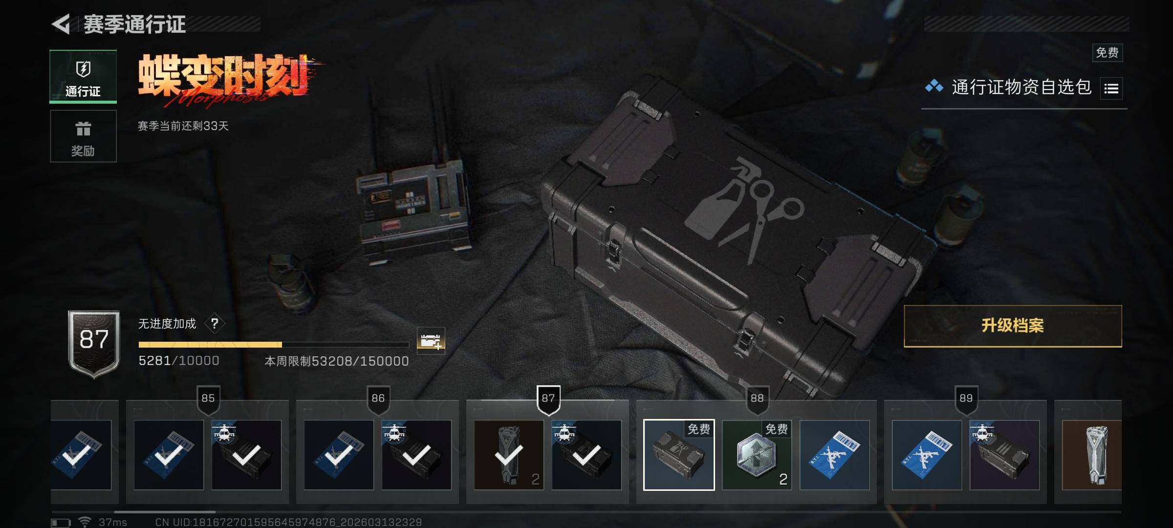 SJZQM467726三角洲行动账号详情图7