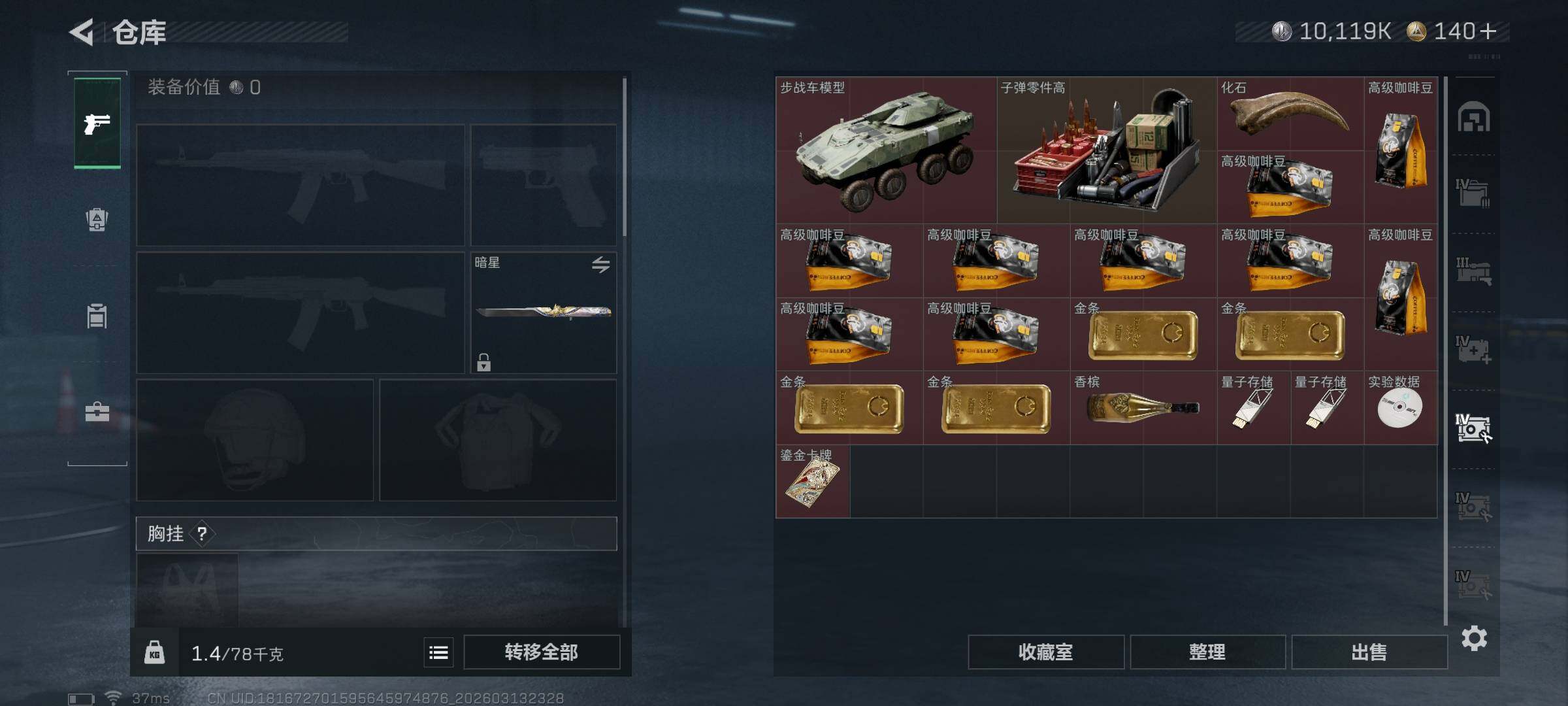 SJZQM467726三角洲行动账号详情图17