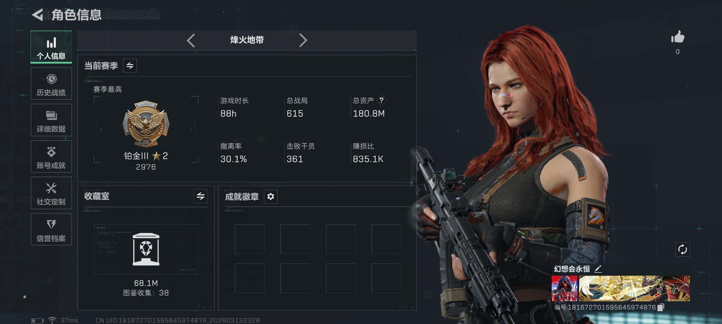 SJZQM467726三角洲行动账号详情图5