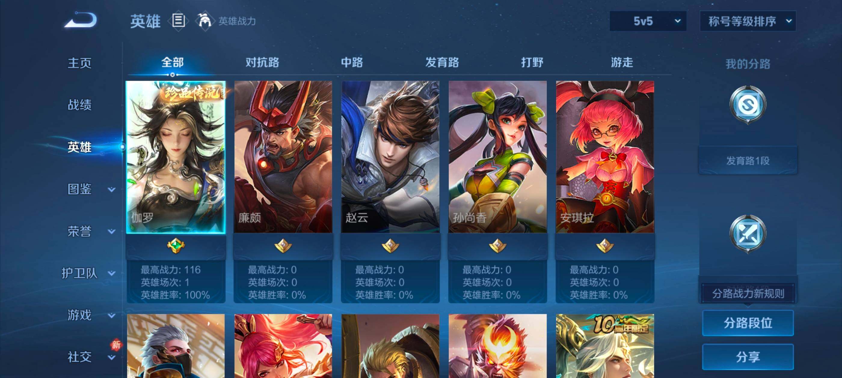 WZCMW4230297王者荣耀账号详情图3 WZCMW4230297王者荣耀账号详情图3