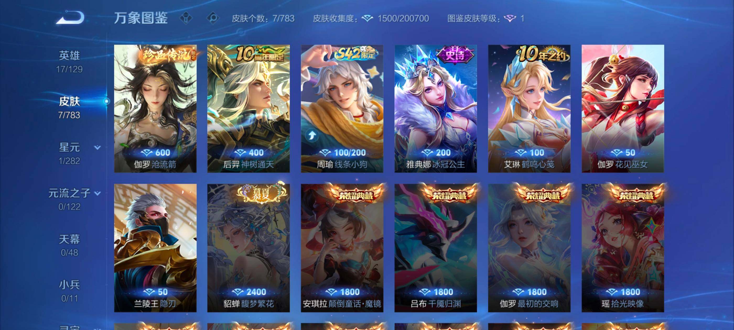 WZCMW4230297王者荣耀账号详情图6 WZCMW4230297王者荣耀账号详情图6