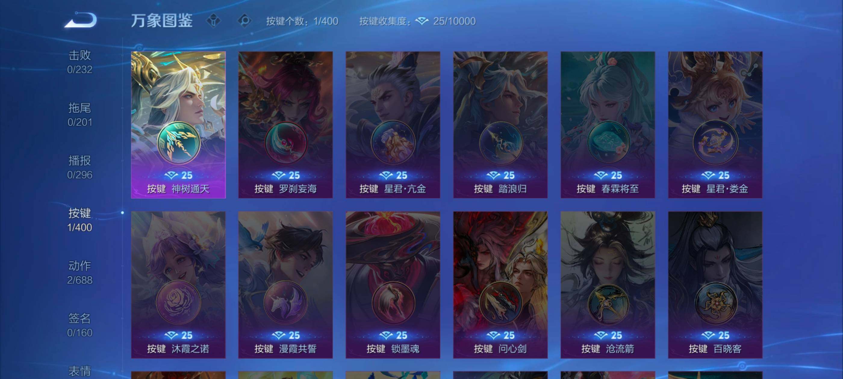 WZCMW4230297王者荣耀账号详情图7 WZCMW4230297王者荣耀账号详情图7