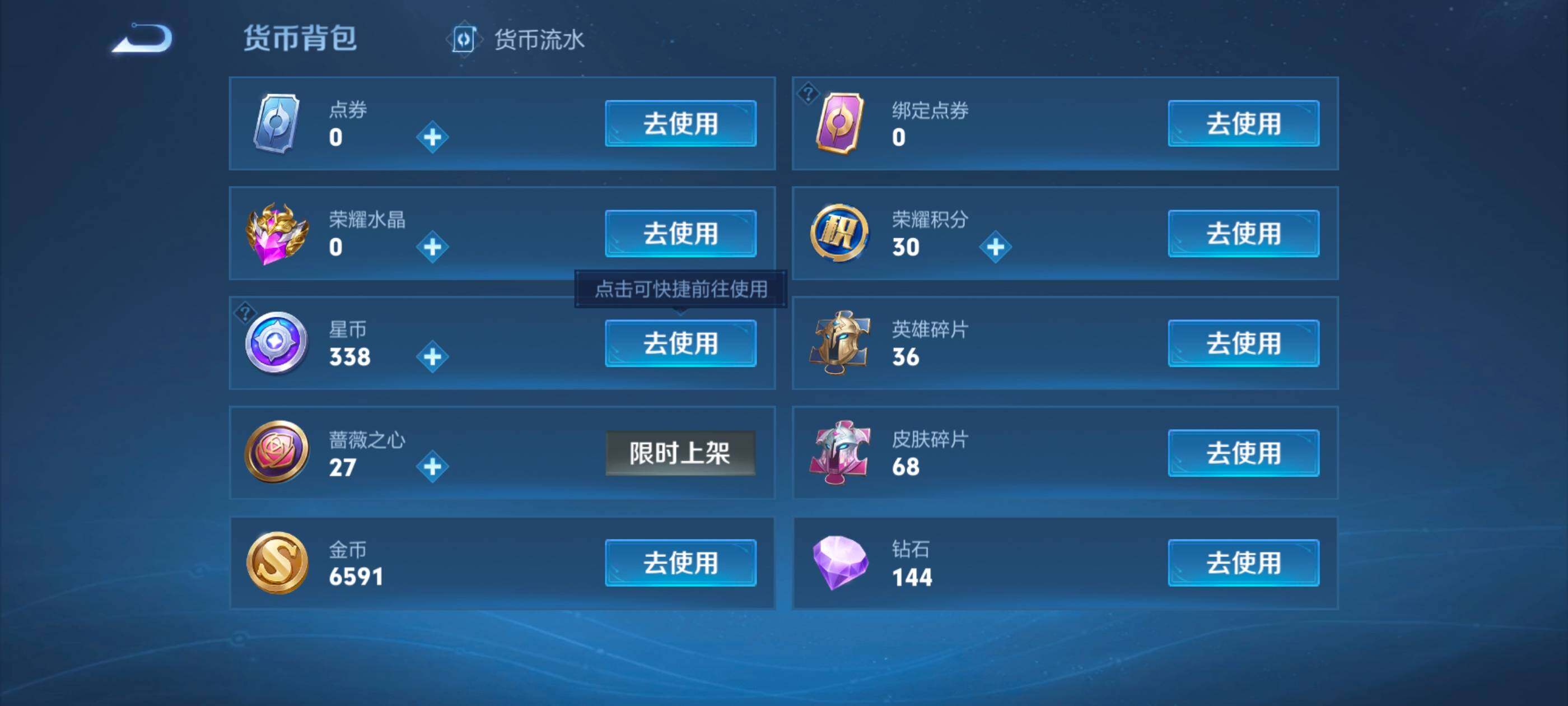 WZCMW4230297王者荣耀账号详情图9 WZCMW4230297王者荣耀账号详情图9