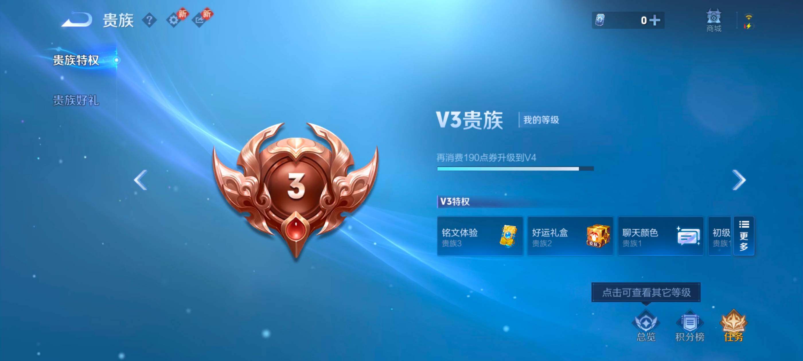 WZCMW4230297王者荣耀账号详情图10 WZCMW4230297王者荣耀账号详情图10