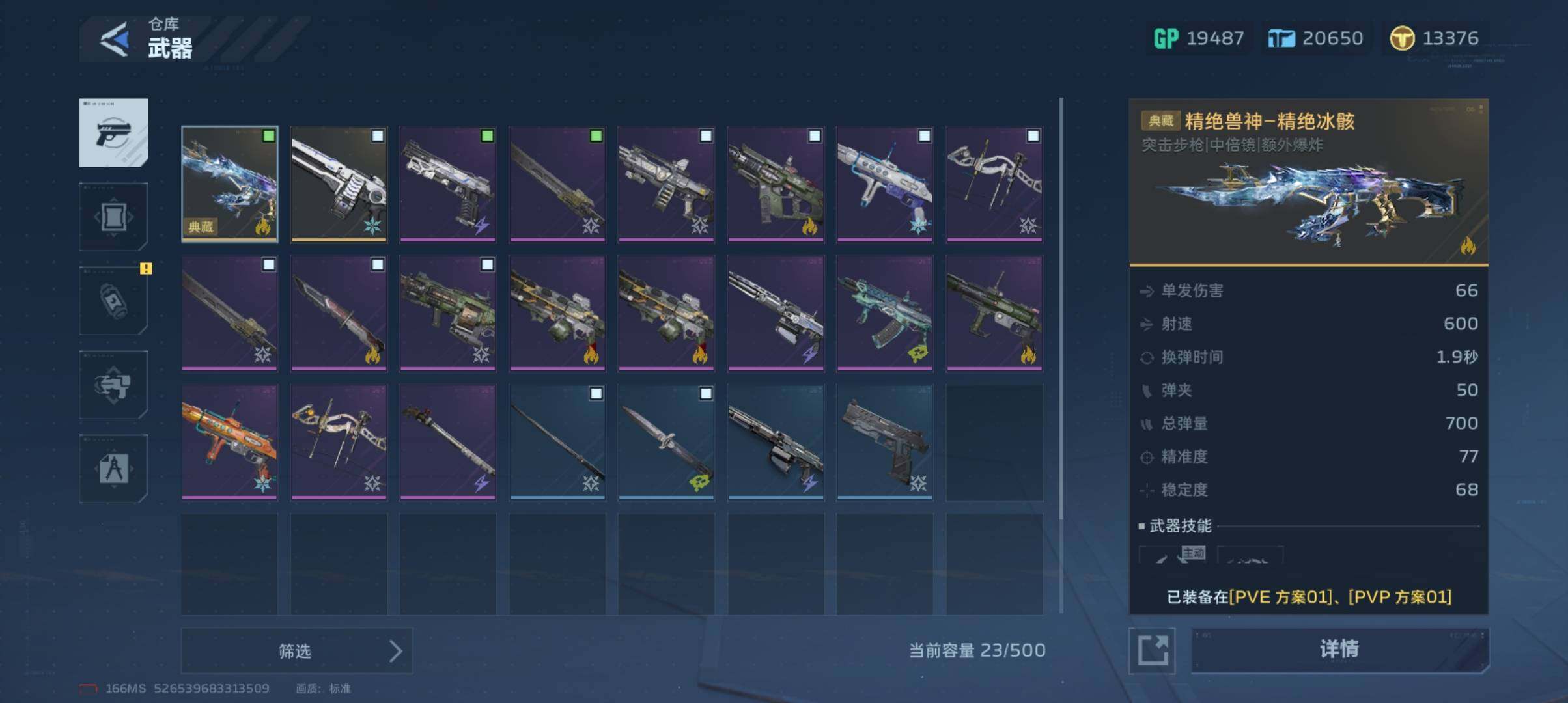 【456】13376nz点 22自选传说蓝...