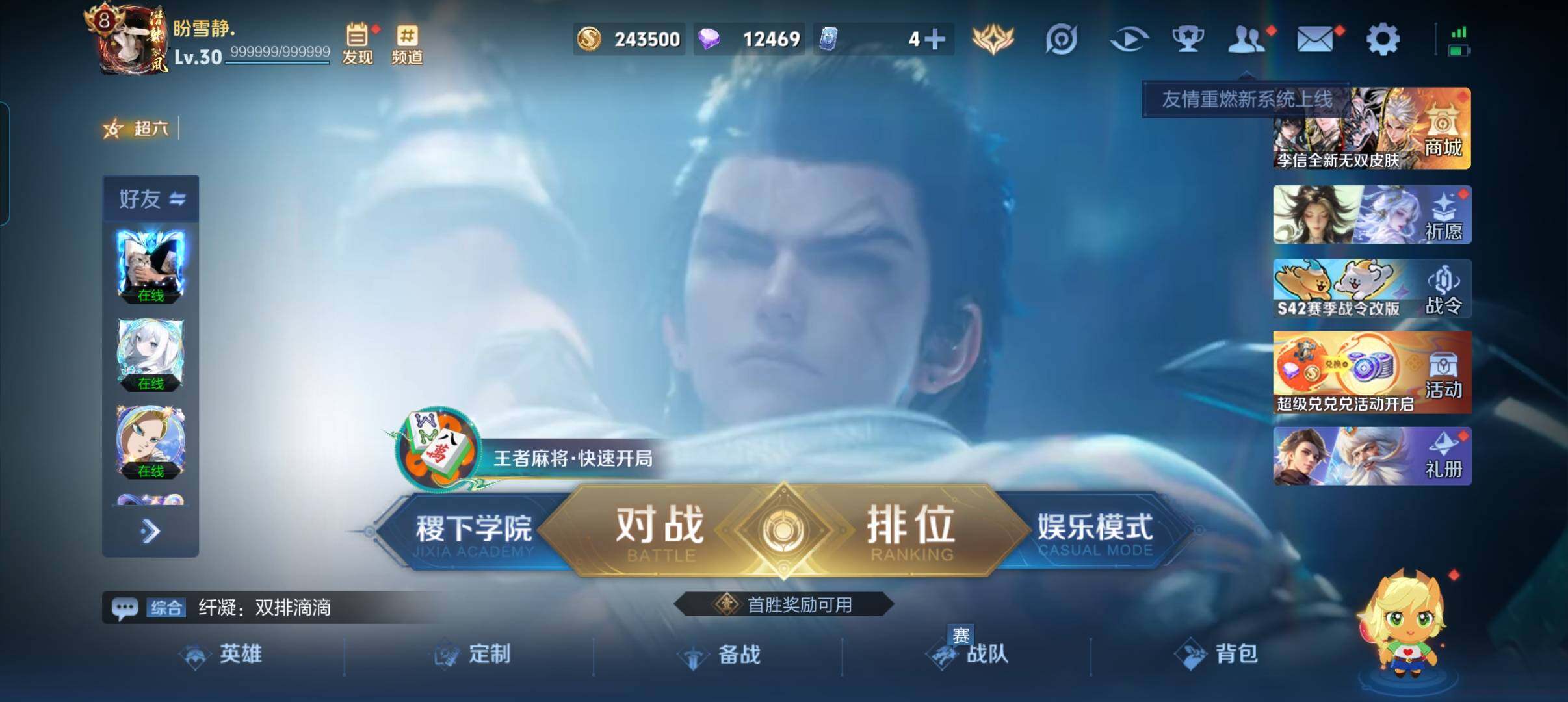 WZCMW4242251王者荣耀账号详情图2