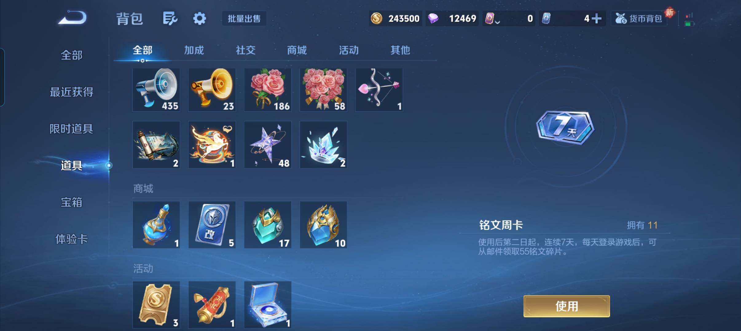 WZCMW4242251王者荣耀账号详情图4