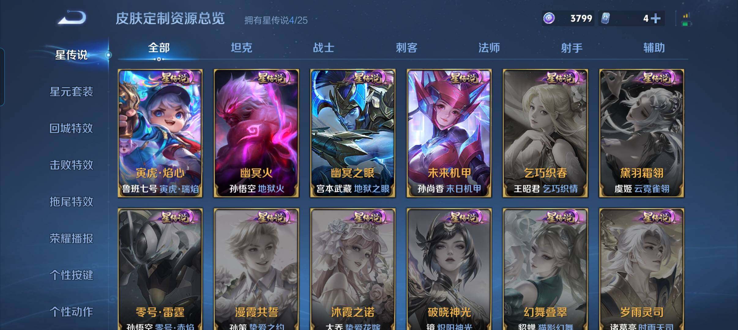 WZCMW4242251王者荣耀账号详情图25