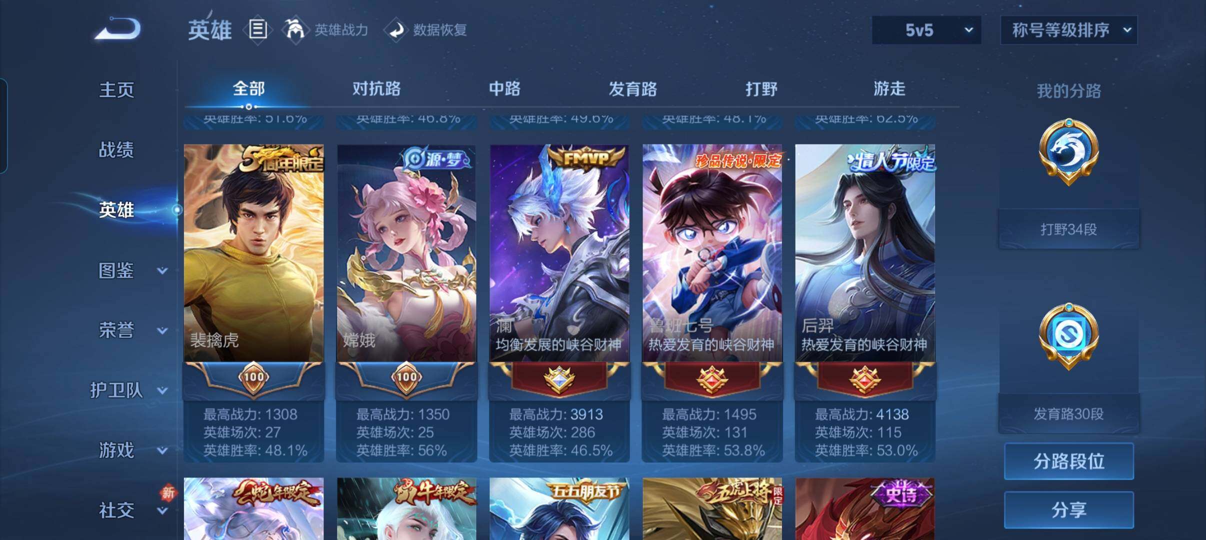 WZCMW4242251王者荣耀账号详情图10