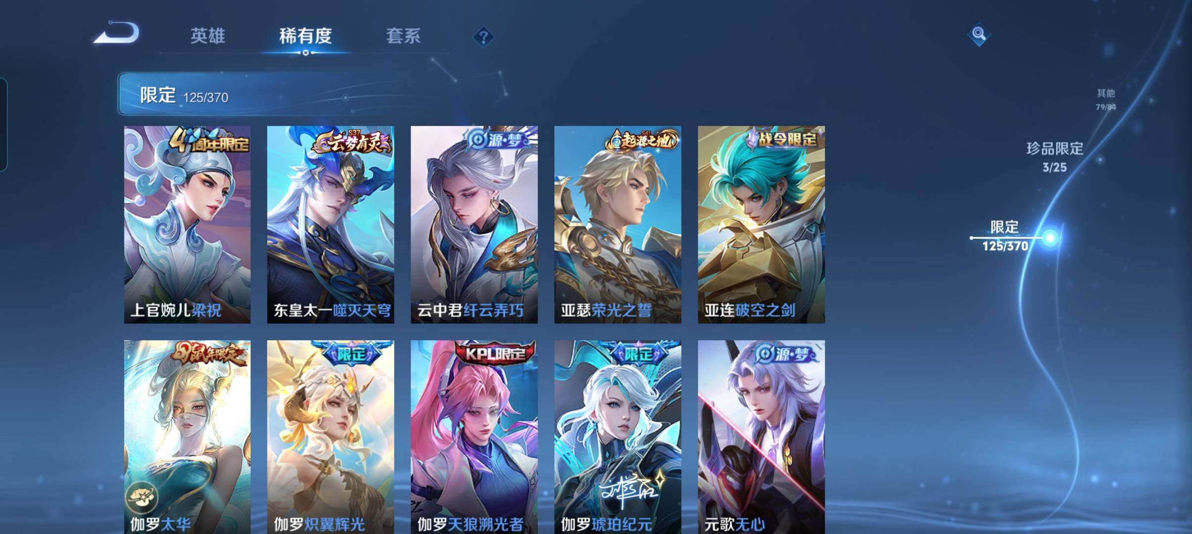 WZCMW4242251王者荣耀账号详情图11