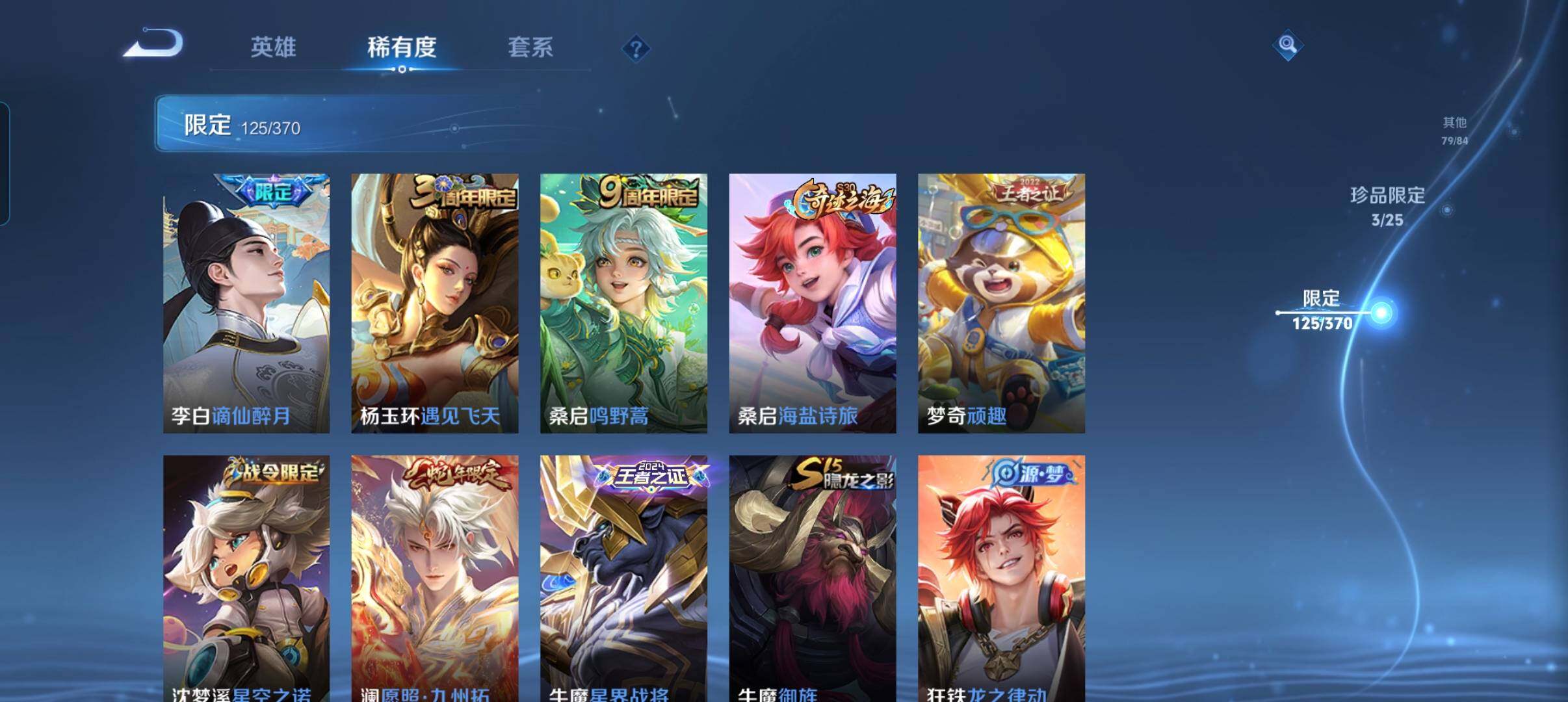 WZCMW4242251王者荣耀账号详情图16