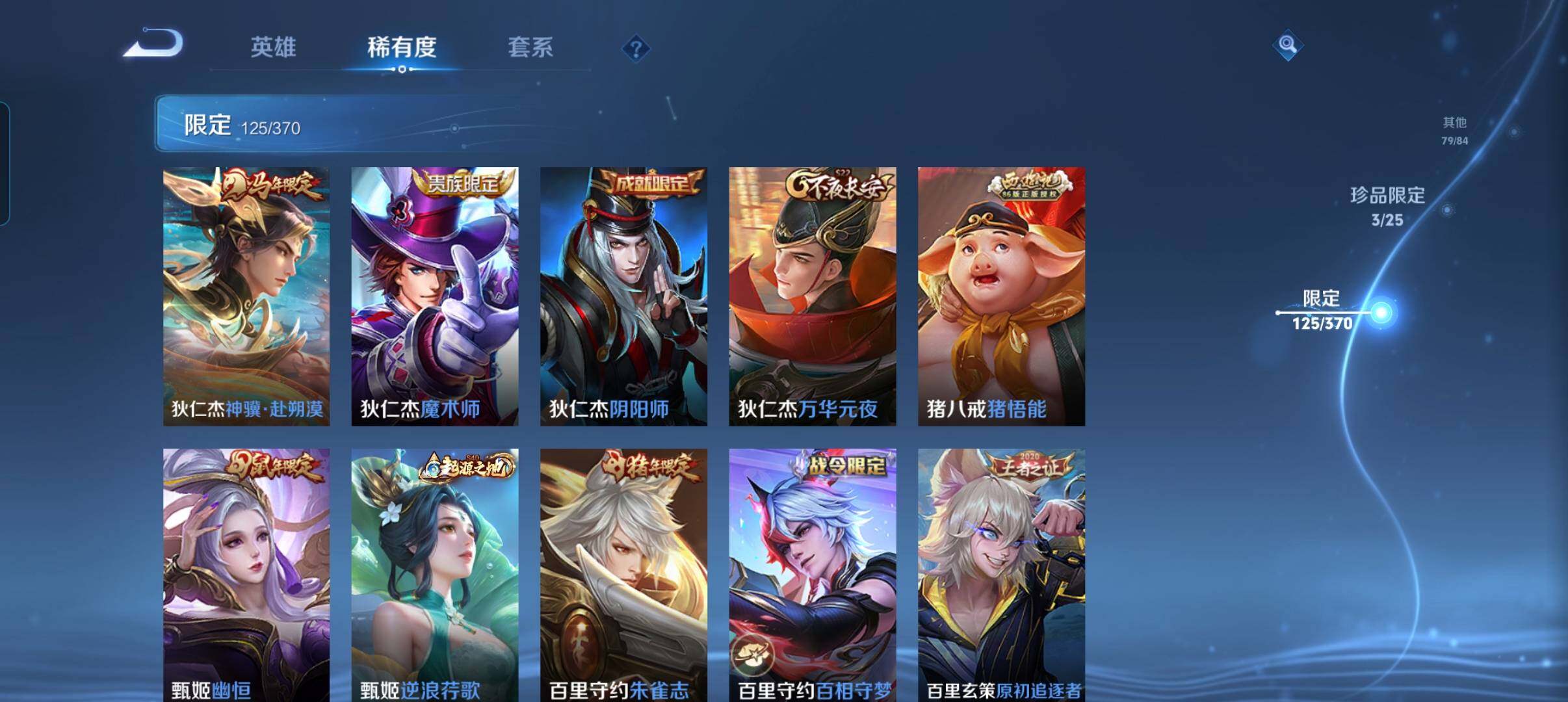 WZCMW4242251王者荣耀账号详情图17