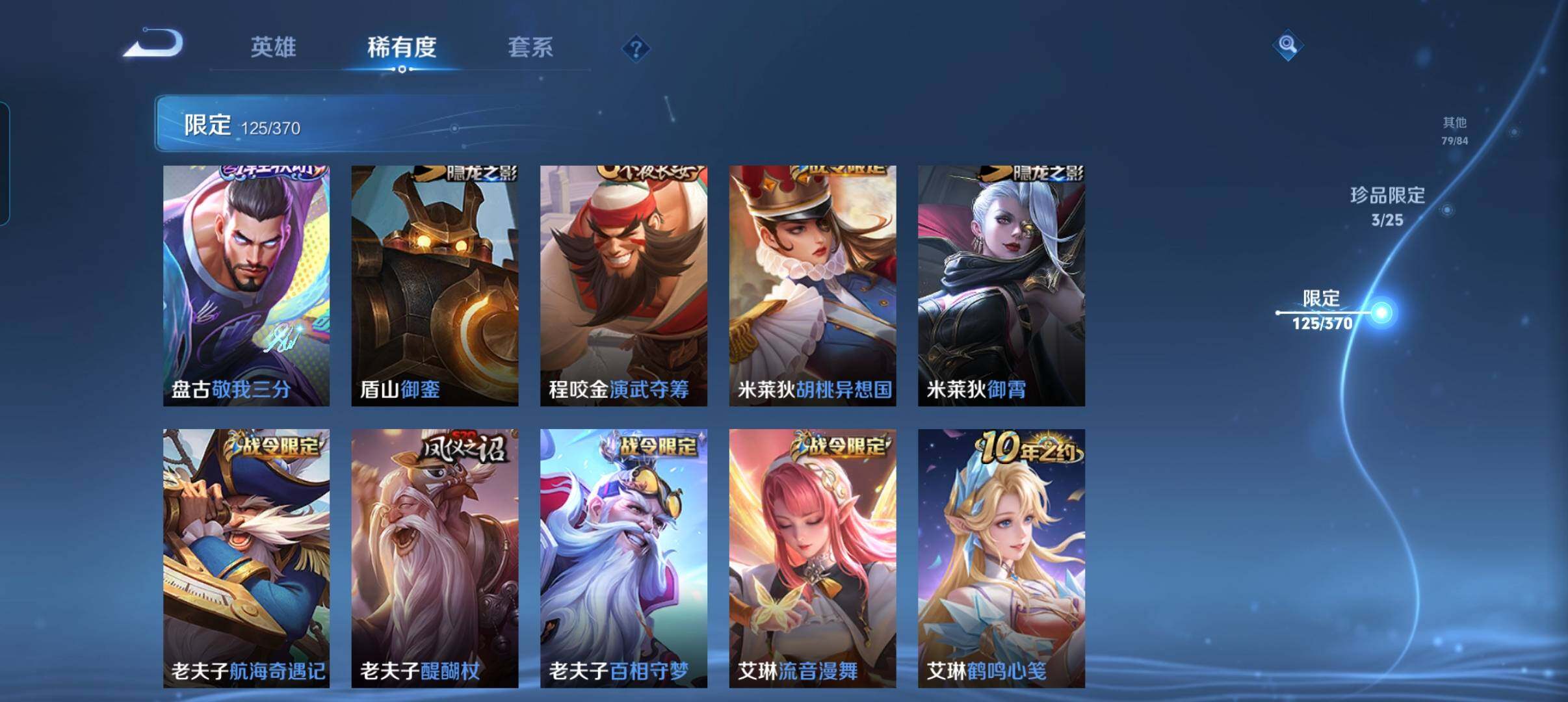 WZCMW4242251王者荣耀账号详情图18