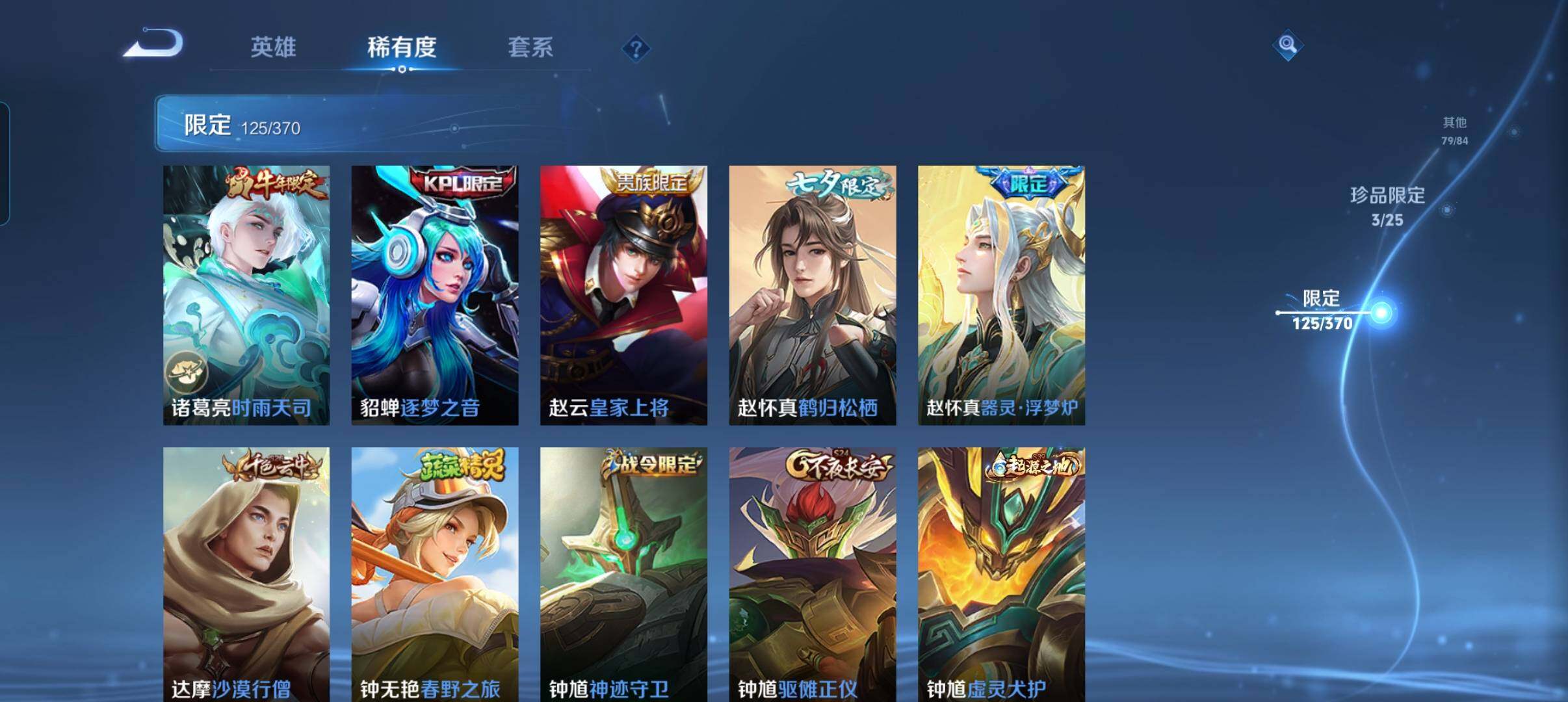 WZCMW4242251王者荣耀账号详情图21