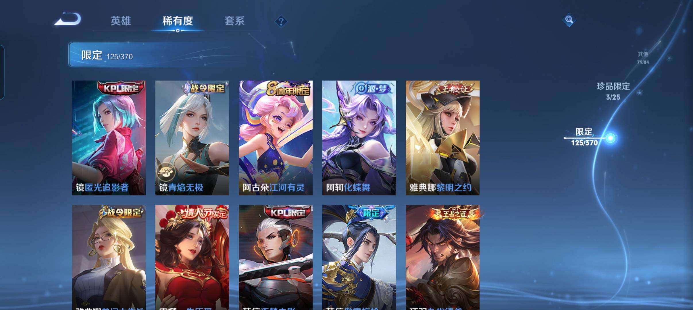 WZCMW4242251王者荣耀账号详情图22