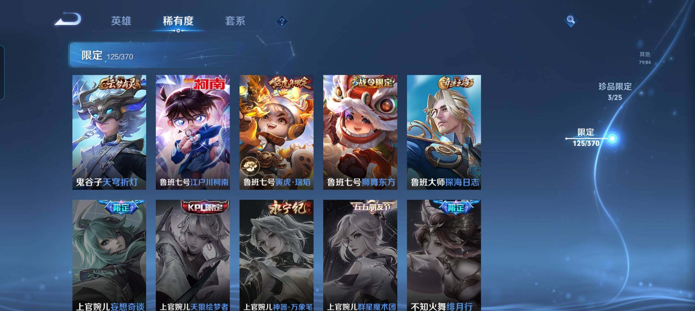 WZCMW4242251王者荣耀账号详情图24