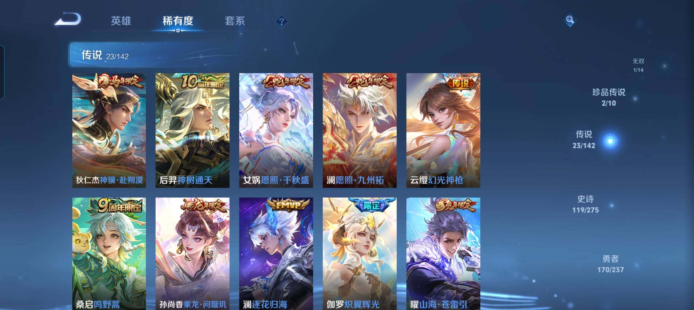 WZCMW4242251王者荣耀账号详情图27