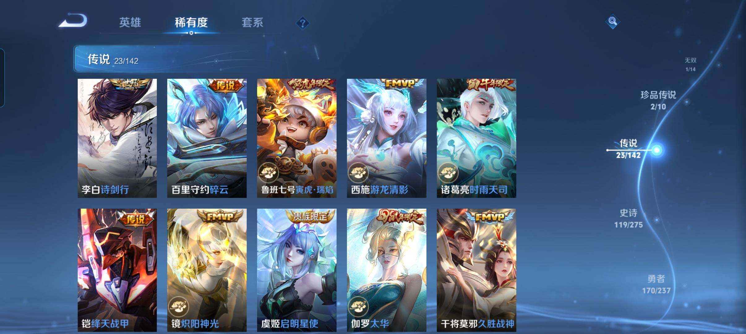 WZCMW4242251王者荣耀账号详情图19