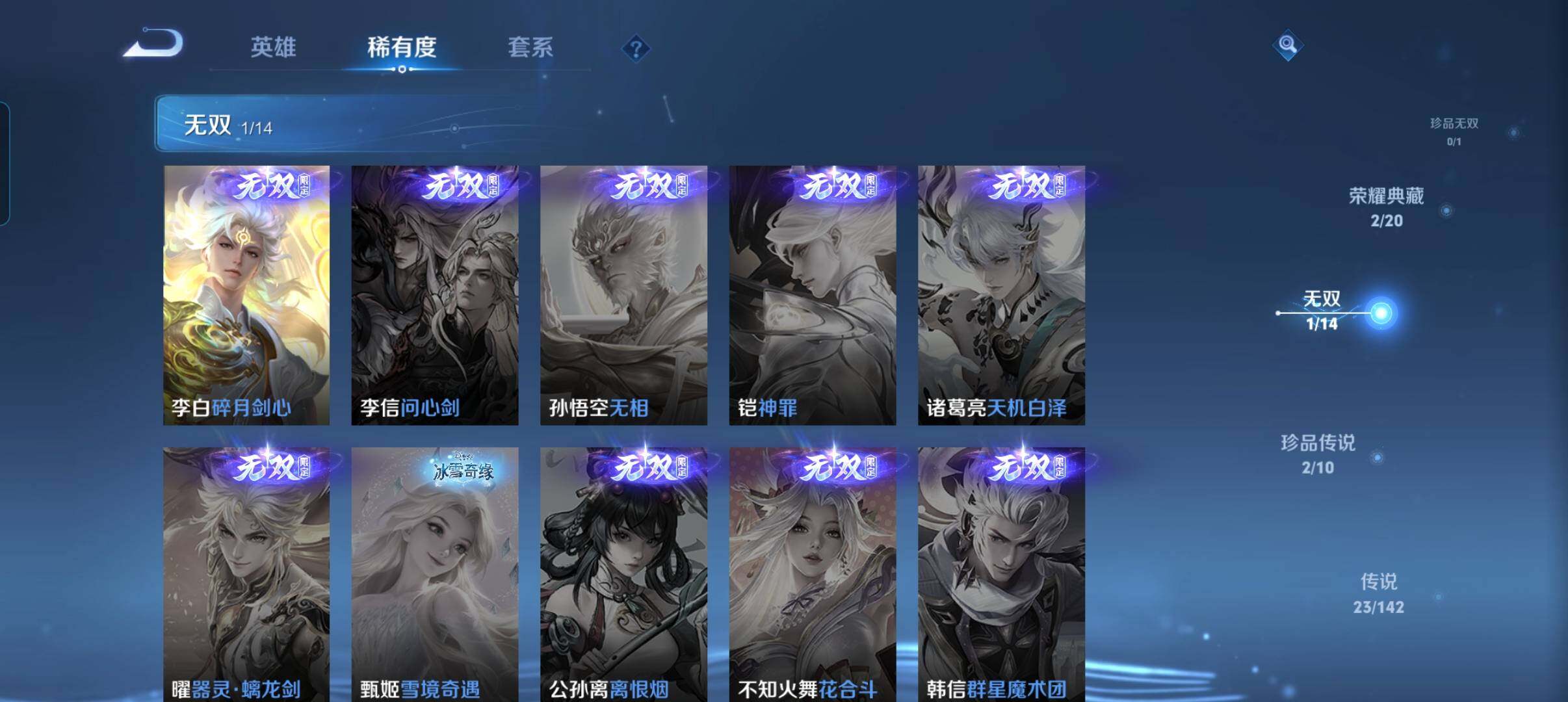 WZCMW4242251王者荣耀账号详情图29