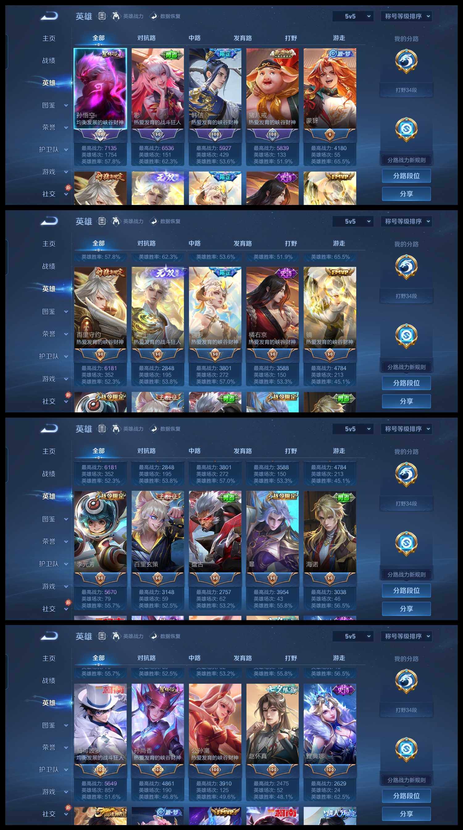 WZCMW4242251王者荣耀账号详情图9