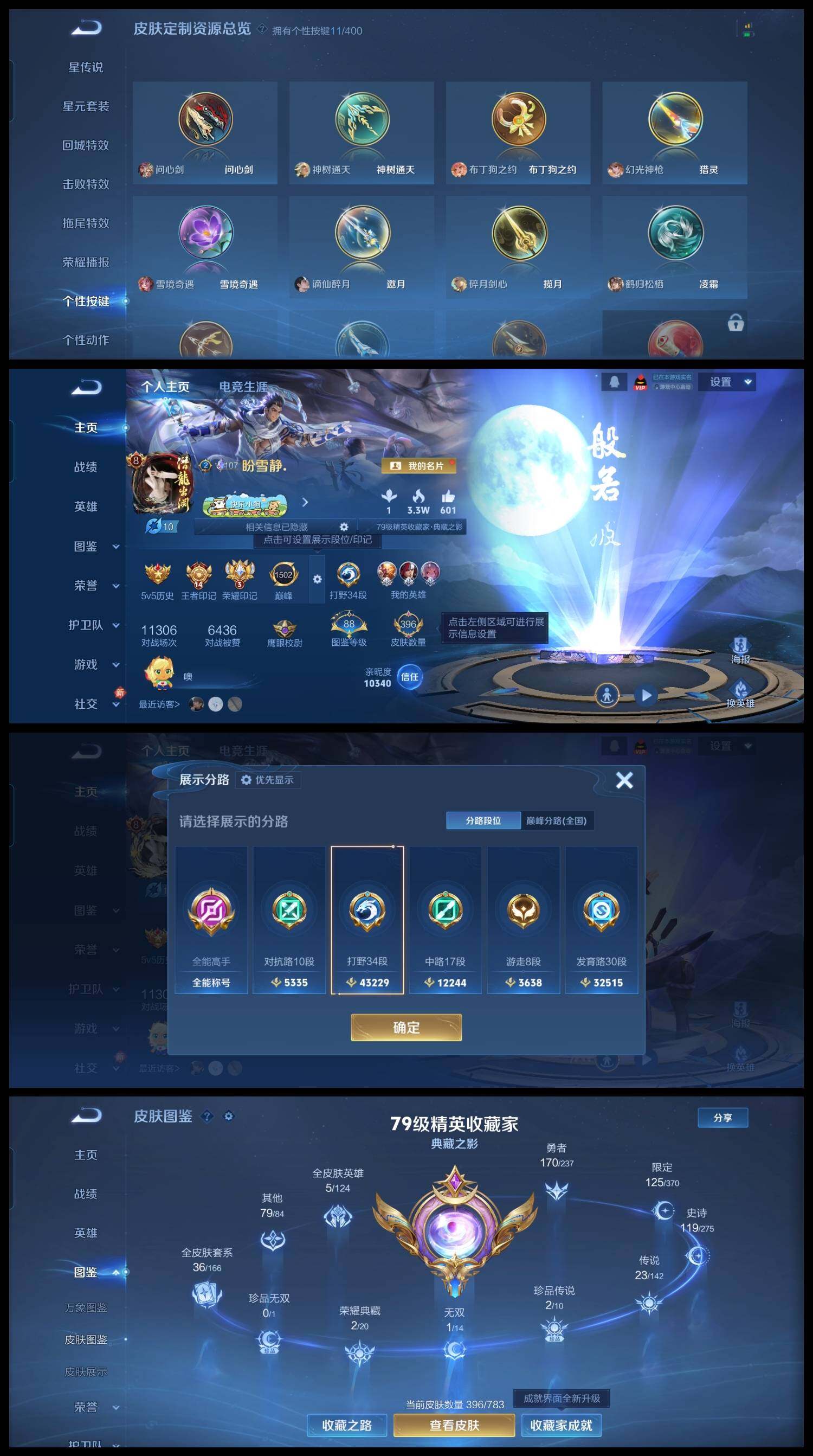 WZCMW4242251王者荣耀账号详情图7