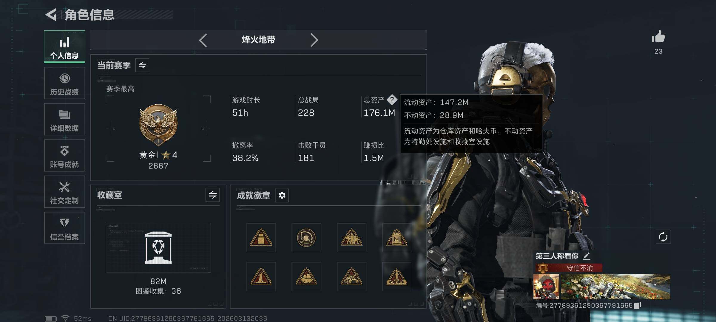 SJZQM467693三角洲行动账号详情图6 SJZQM467693三角洲行动账号详情图6