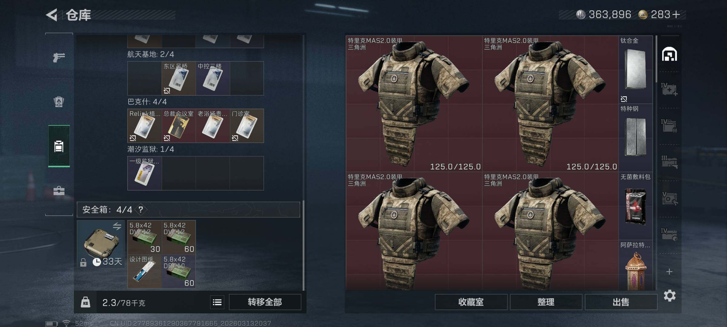 SJZQM467693三角洲行动账号详情图7 SJZQM467693三角洲行动账号详情图7