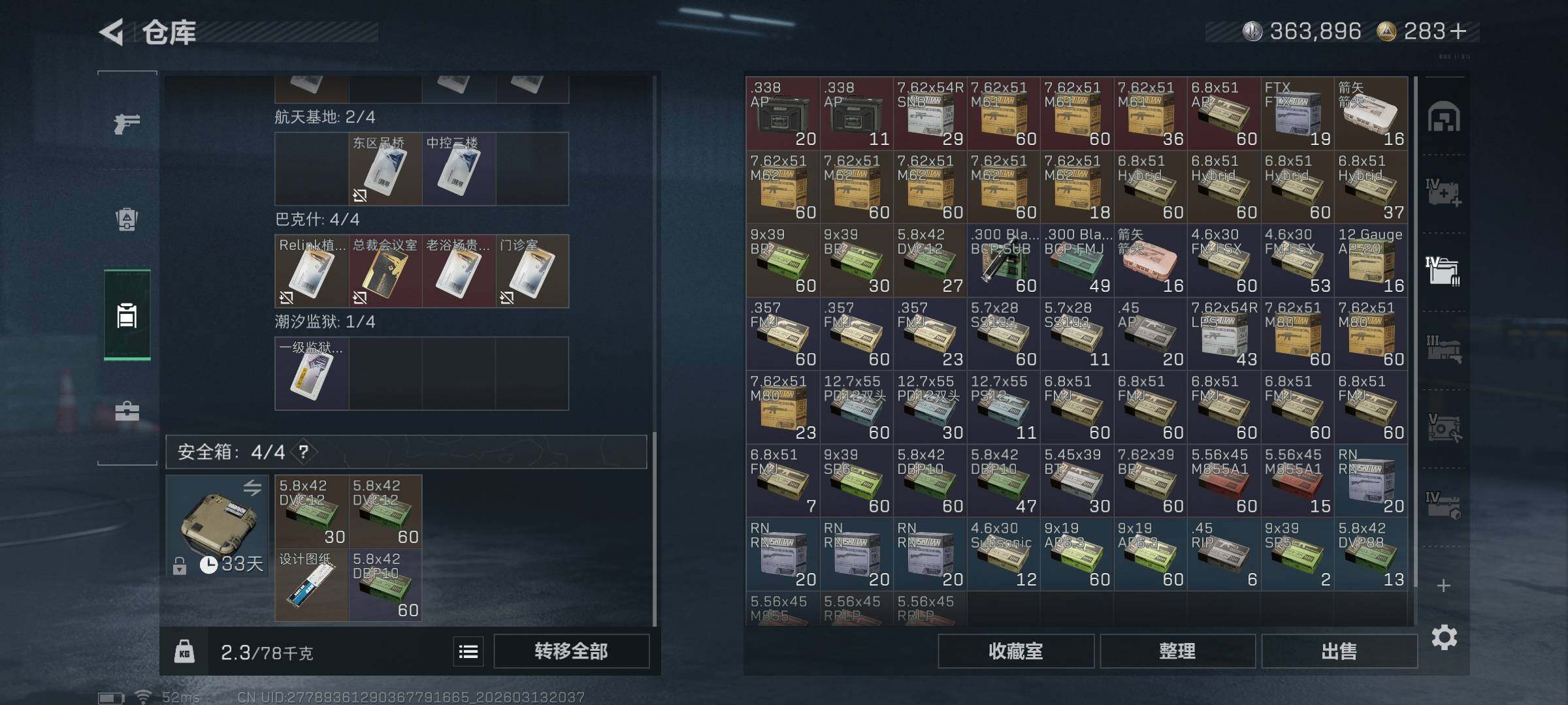 SJZQM467693三角洲行动账号详情图11 SJZQM467693三角洲行动账号详情图11