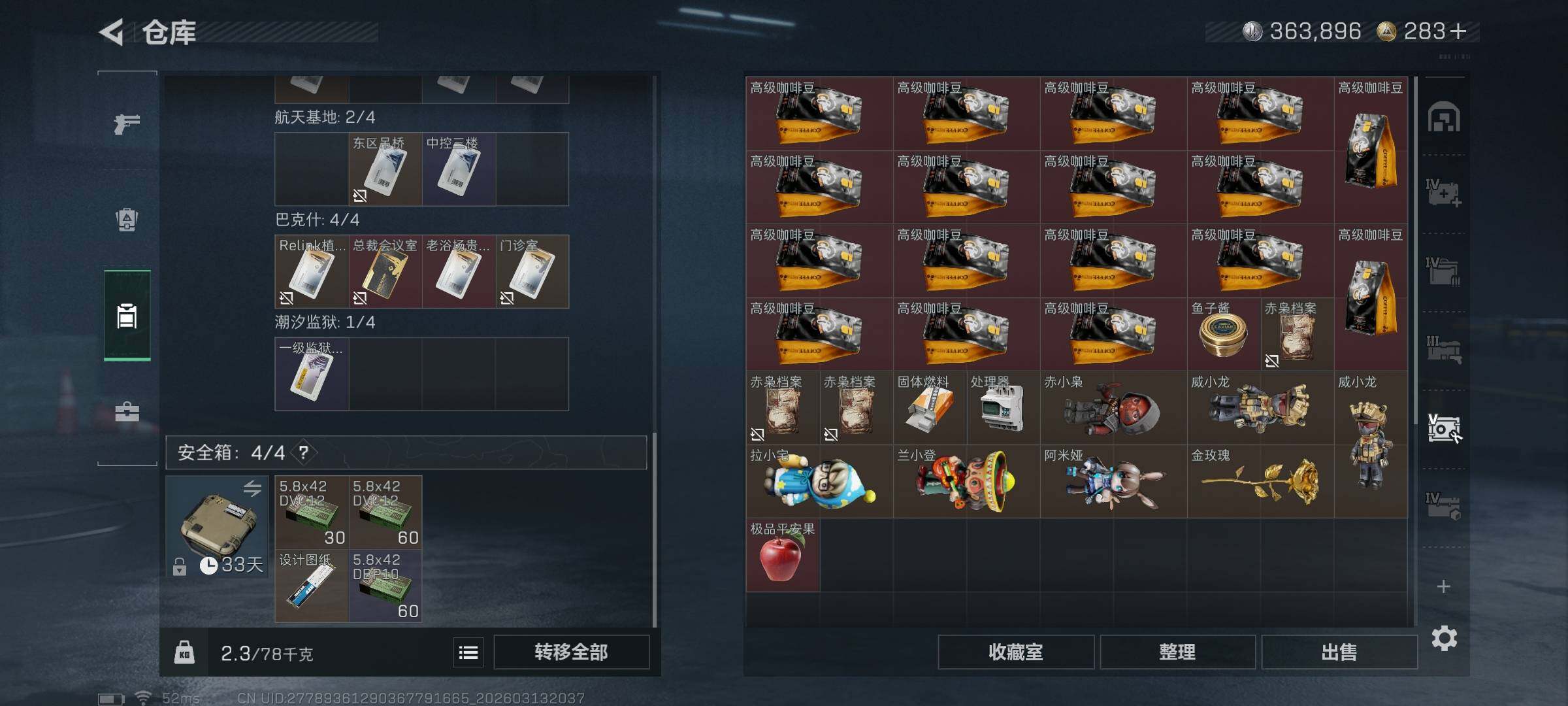 SJZQM467693三角洲行动账号详情图13 SJZQM467693三角洲行动账号详情图13