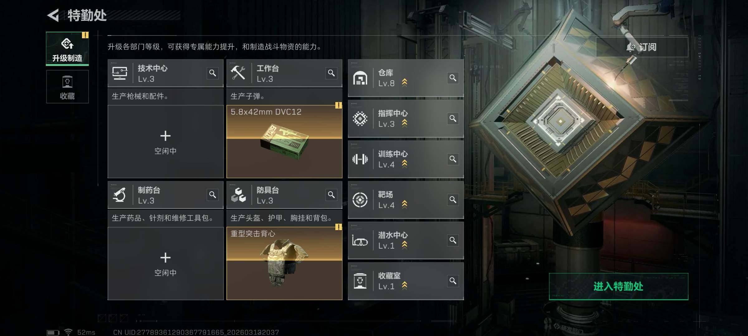 SJZQM467693三角洲行动账号详情图16 SJZQM467693三角洲行动账号详情图16