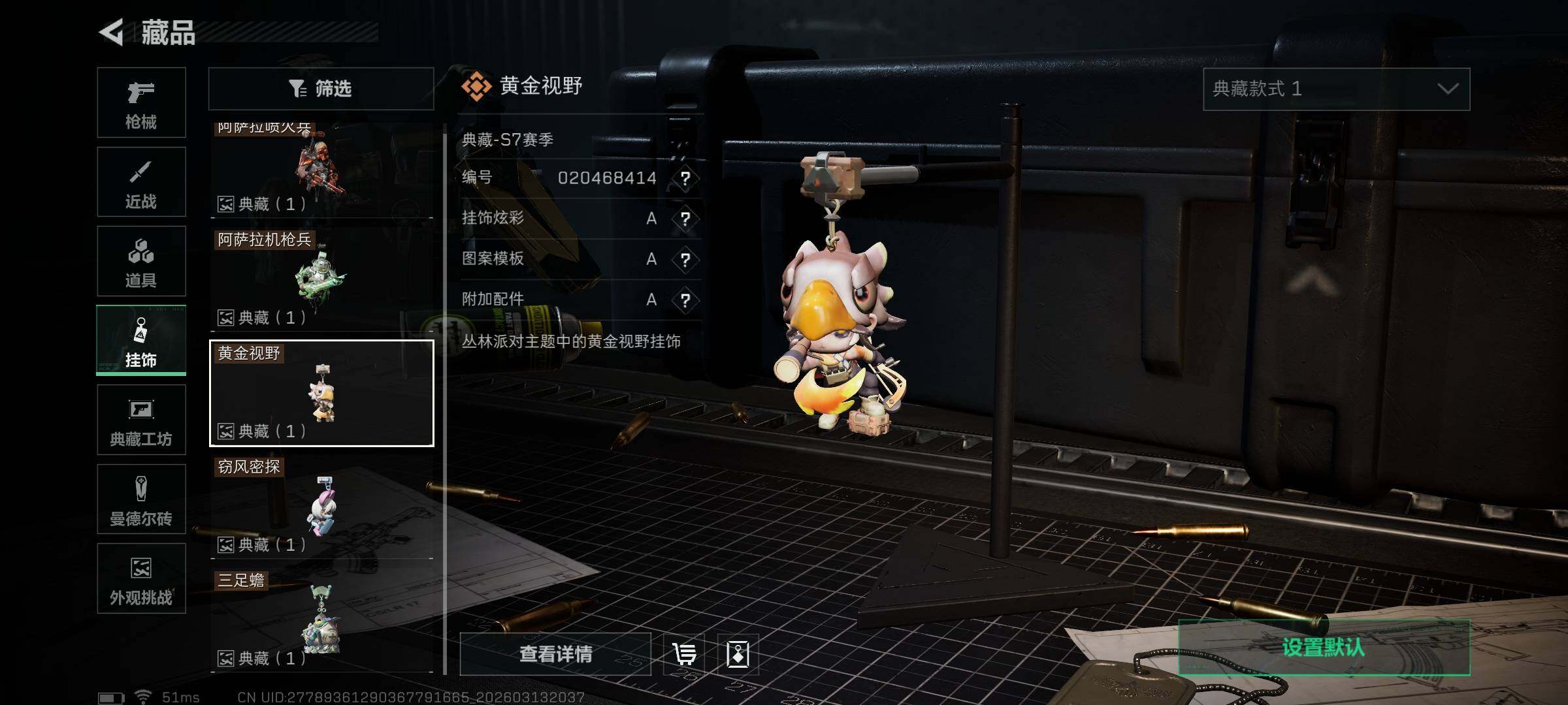 SJZQM467693三角洲行动账号详情图18 SJZQM467693三角洲行动账号详情图18