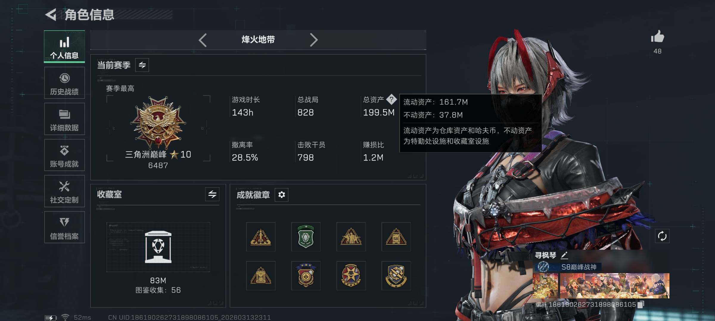 SJZQM467698三角洲行动账号详情图6 SJZQM467698三角洲行动账号详情图6