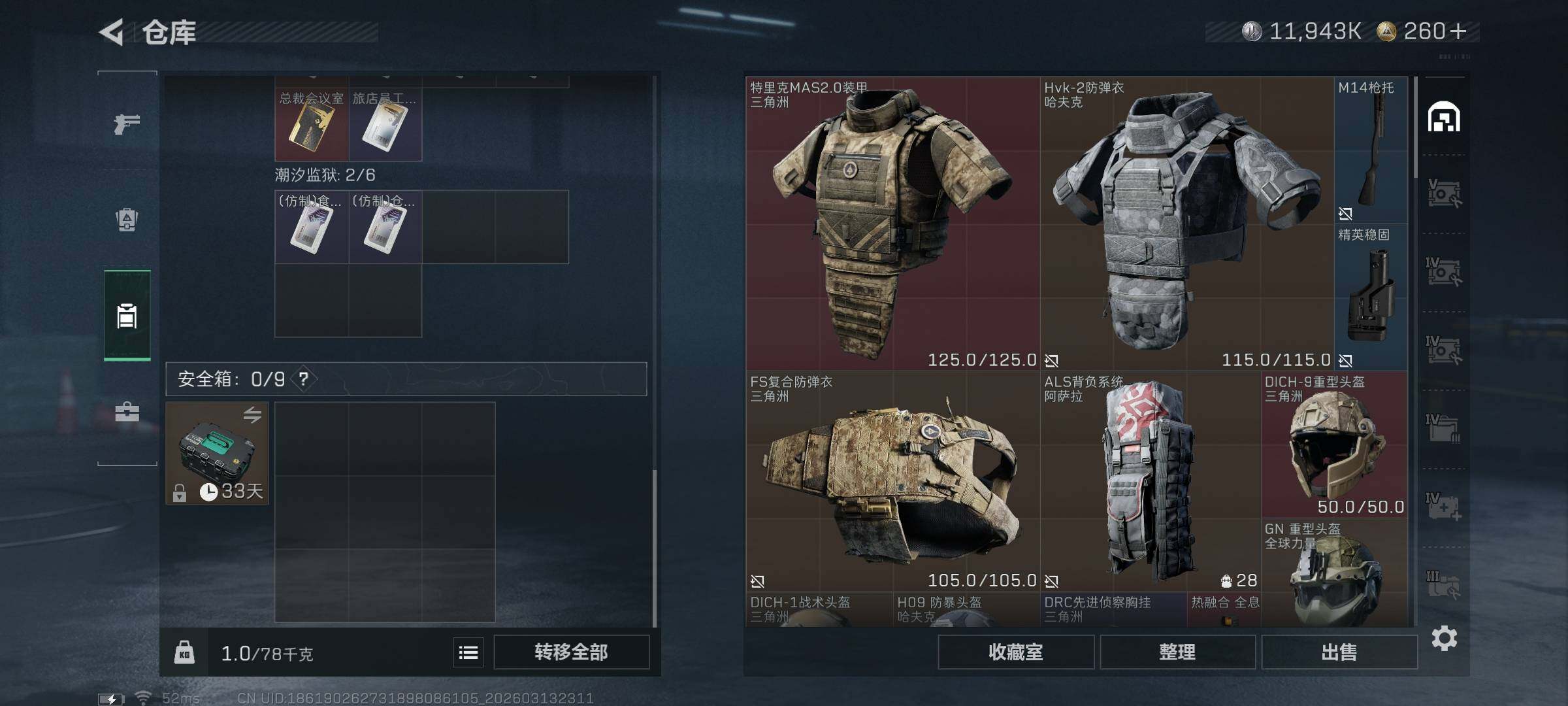 SJZQM467698三角洲行动账号详情图7 SJZQM467698三角洲行动账号详情图7