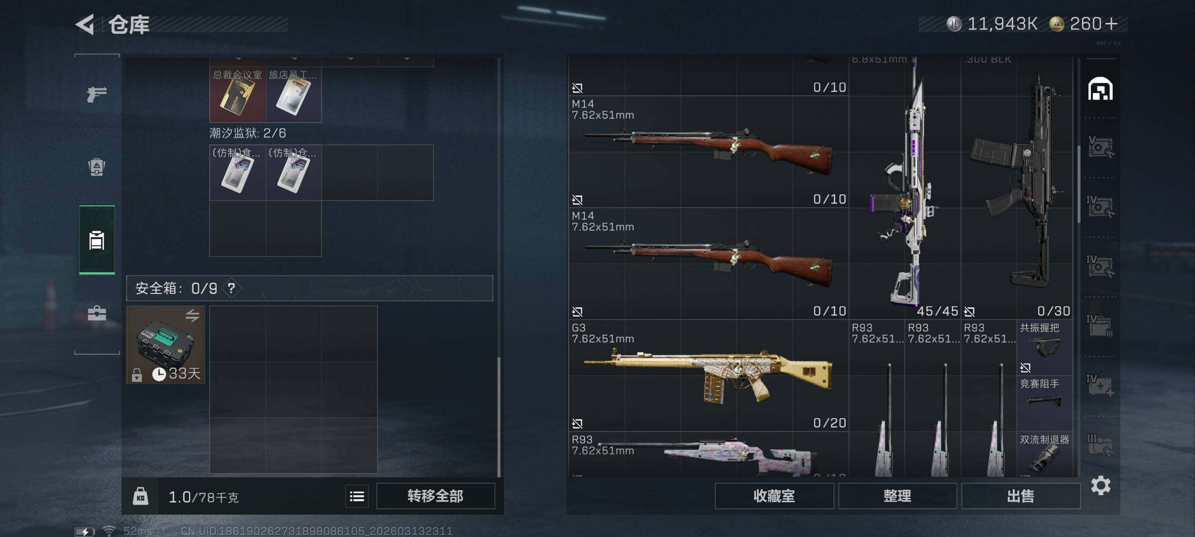 SJZQM467698三角洲行动账号详情图8 SJZQM467698三角洲行动账号详情图8