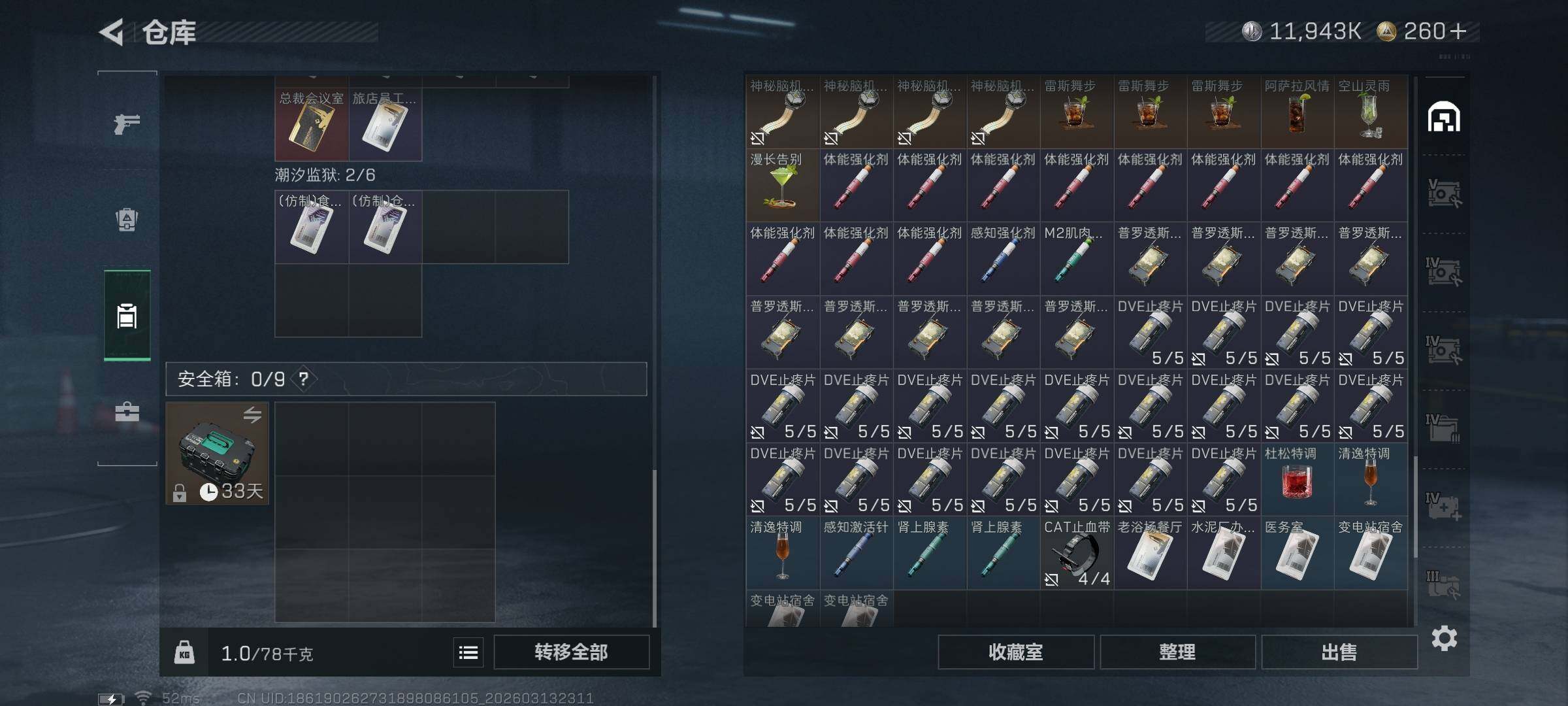 SJZQM467698三角洲行动账号详情图10 SJZQM467698三角洲行动账号详情图10