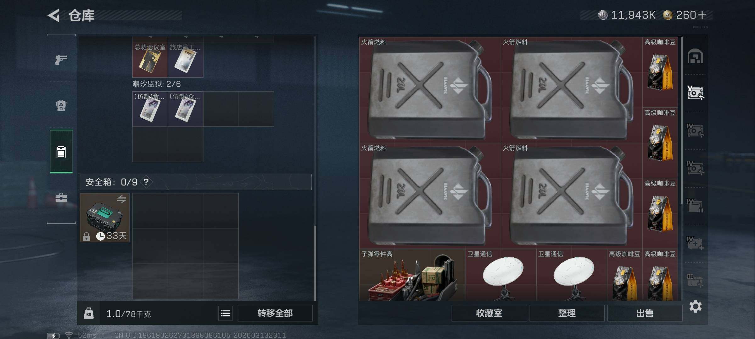 SJZQM467698三角洲行动账号详情图11 SJZQM467698三角洲行动账号详情图11