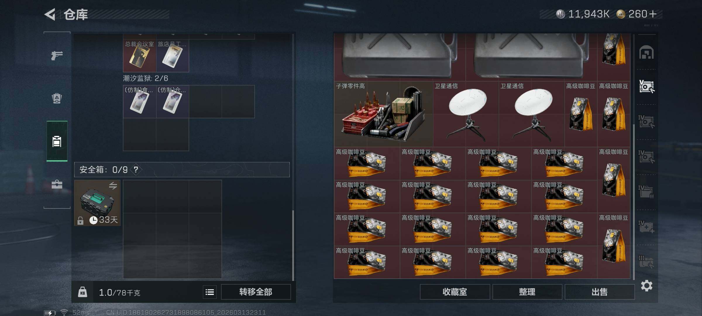 SJZQM467698三角洲行动账号详情图12 SJZQM467698三角洲行动账号详情图12