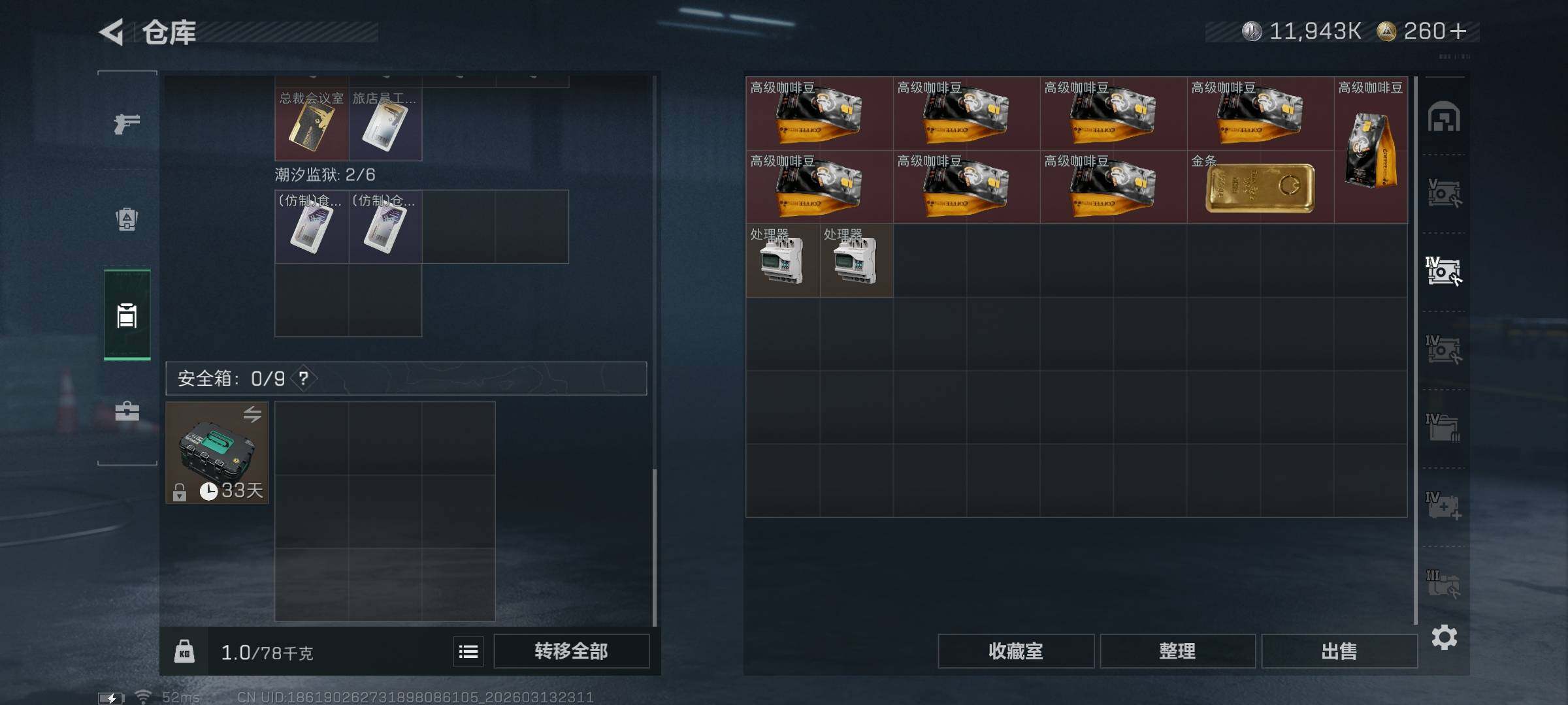 SJZQM467698三角洲行动账号详情图13 SJZQM467698三角洲行动账号详情图13