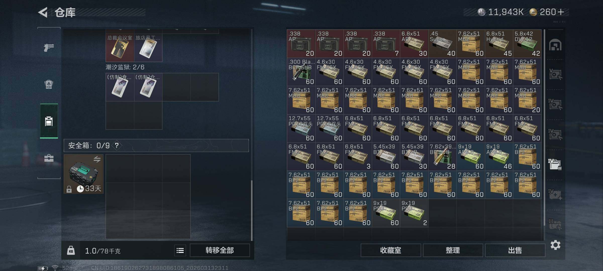 SJZQM467698三角洲行动账号详情图14 SJZQM467698三角洲行动账号详情图14