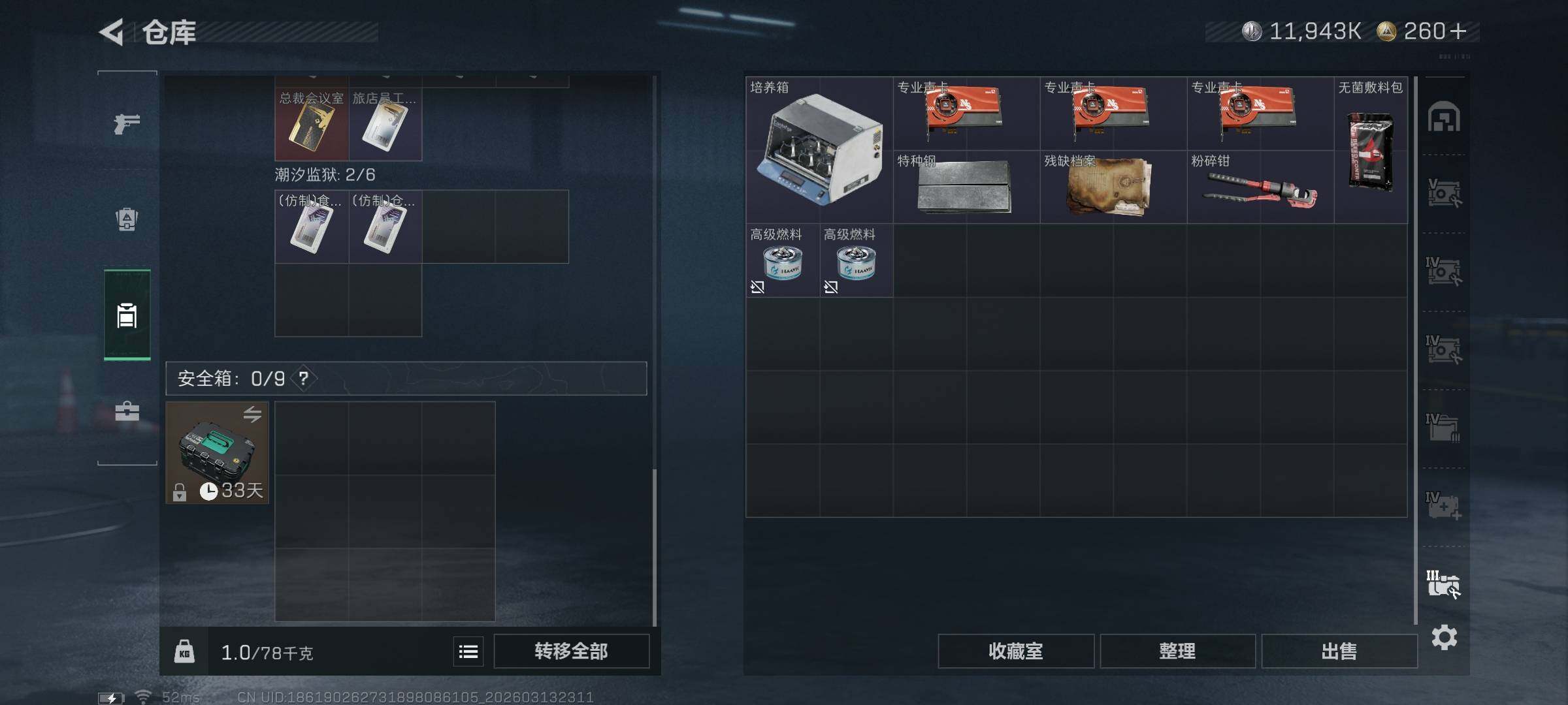 SJZQM467698三角洲行动账号详情图16 SJZQM467698三角洲行动账号详情图16