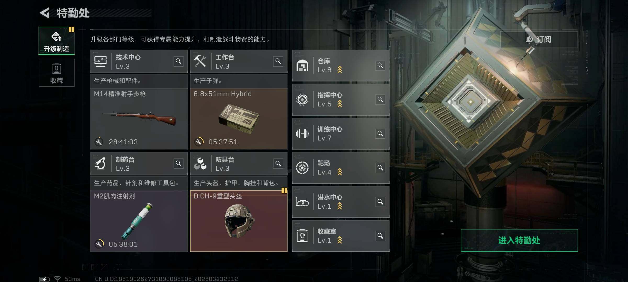 SJZQM467698三角洲行动账号详情图18 SJZQM467698三角洲行动账号详情图18