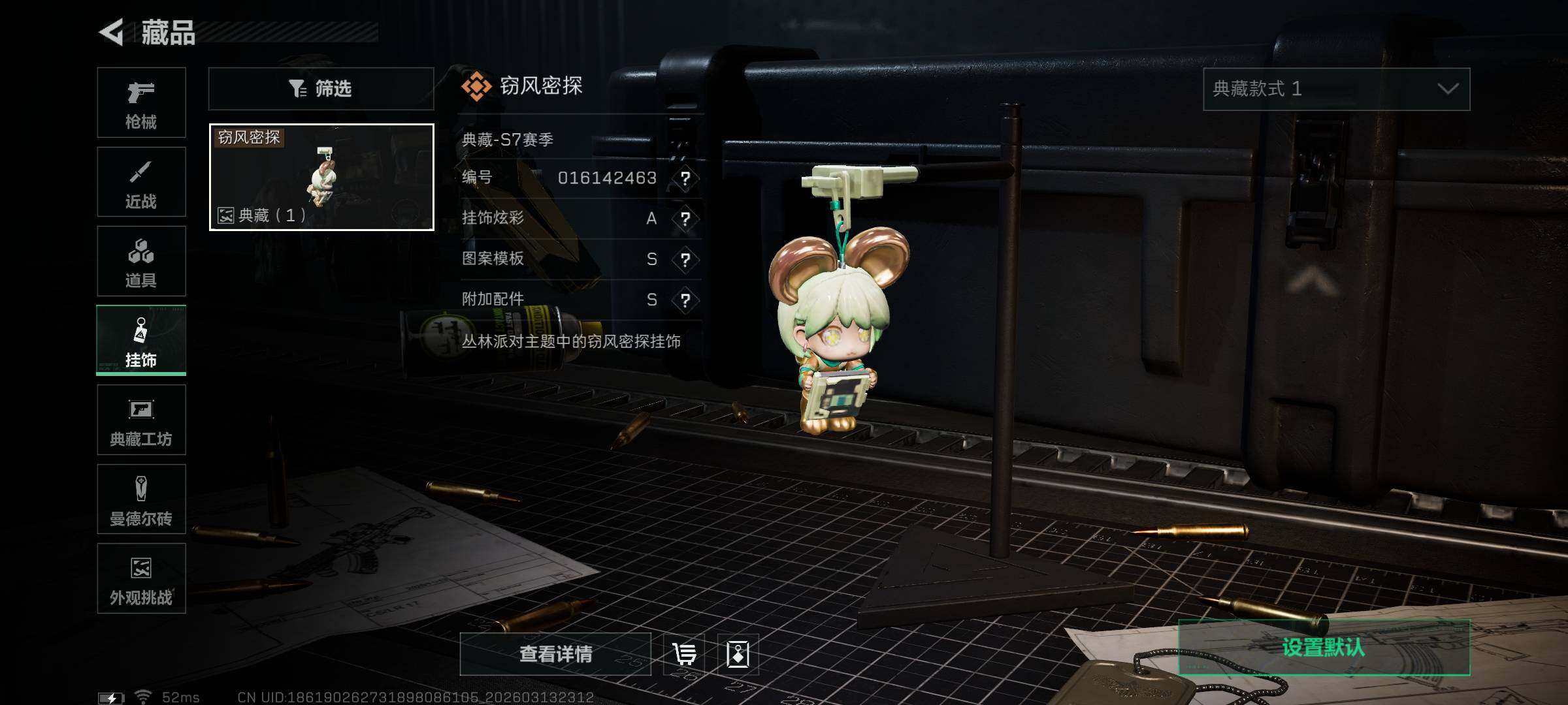 SJZQM467698三角洲行动账号详情图20 SJZQM467698三角洲行动账号详情图20