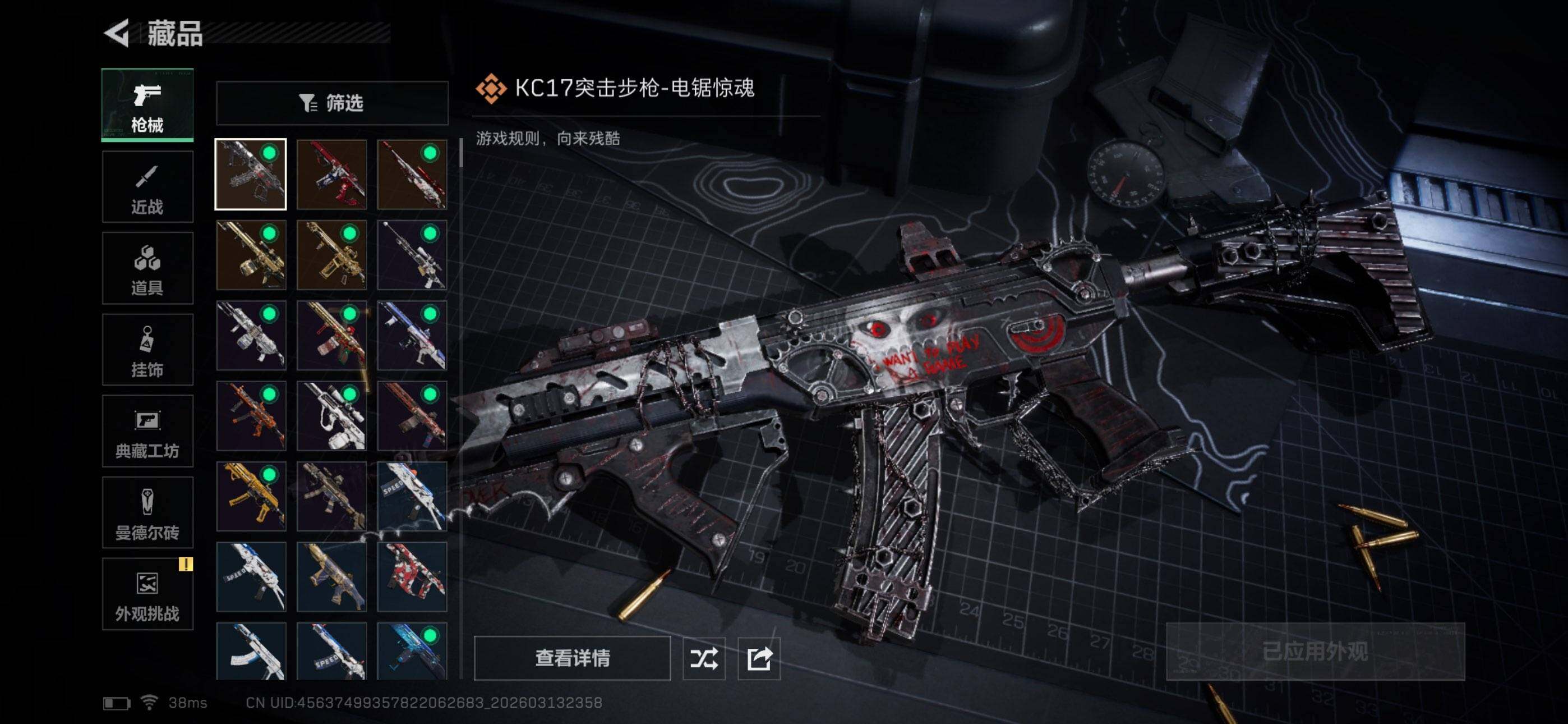 SJZEY468232三角洲行动账号详情图3 SJZEY468232三角洲行动账号详情图3