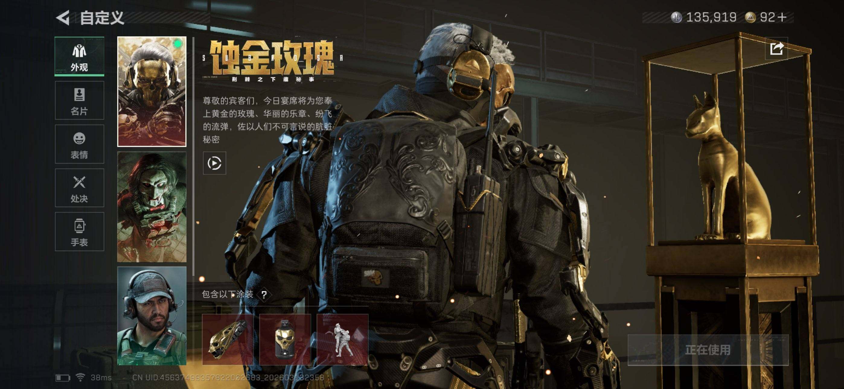 SJZEY468232三角洲行动账号详情图4 SJZEY468232三角洲行动账号详情图4