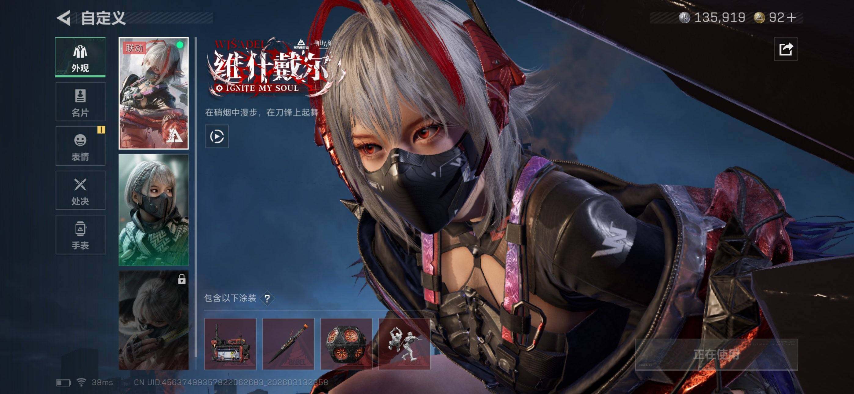 SJZEY468232三角洲行动账号详情图7 SJZEY468232三角洲行动账号详情图7