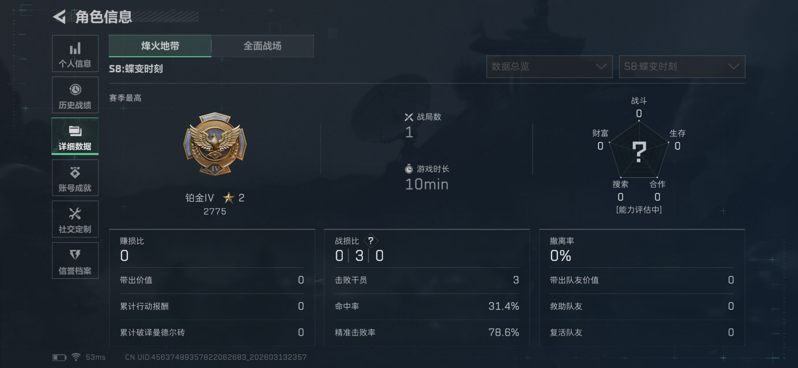 SJZEY468232三角洲行动账号详情图8 SJZEY468232三角洲行动账号详情图8