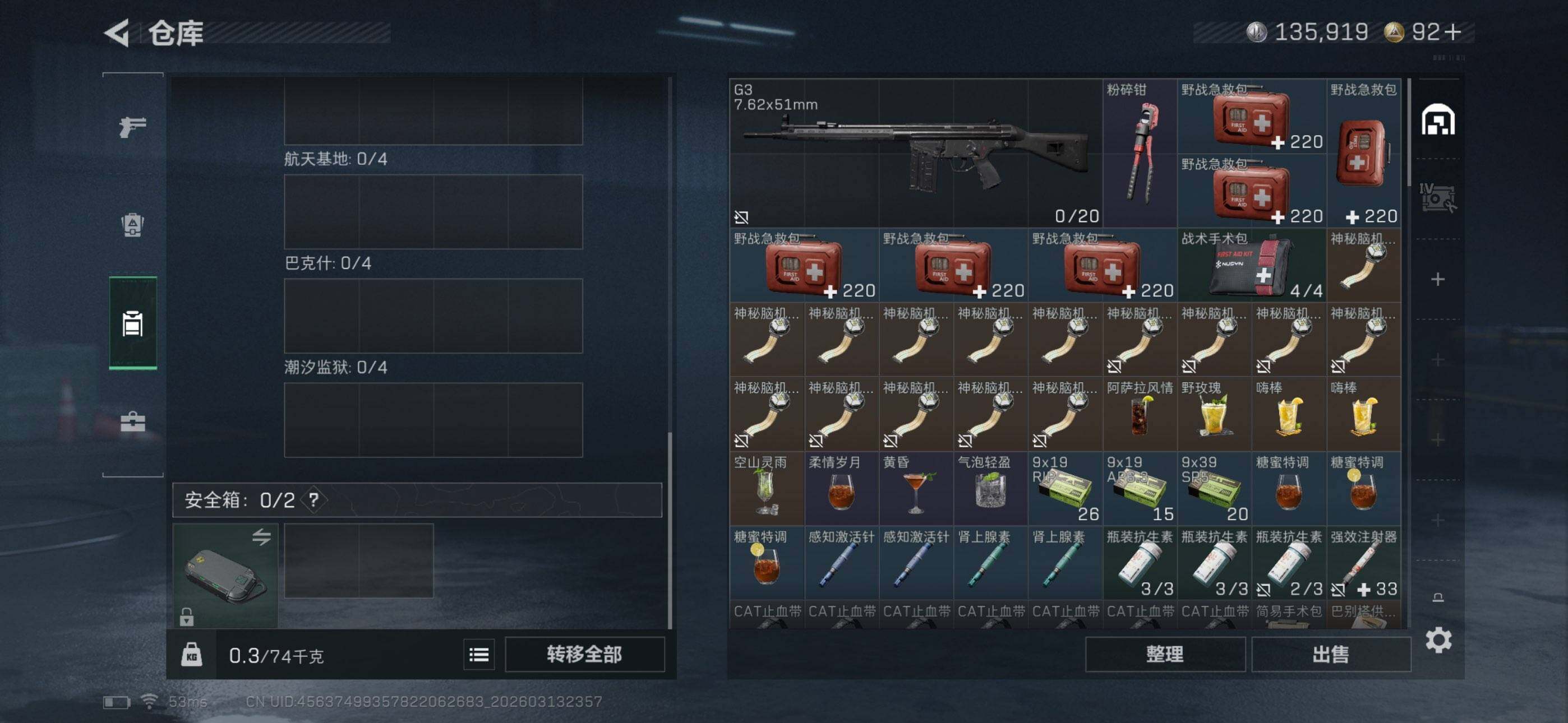 SJZEY468232三角洲行动账号详情图11 SJZEY468232三角洲行动账号详情图11