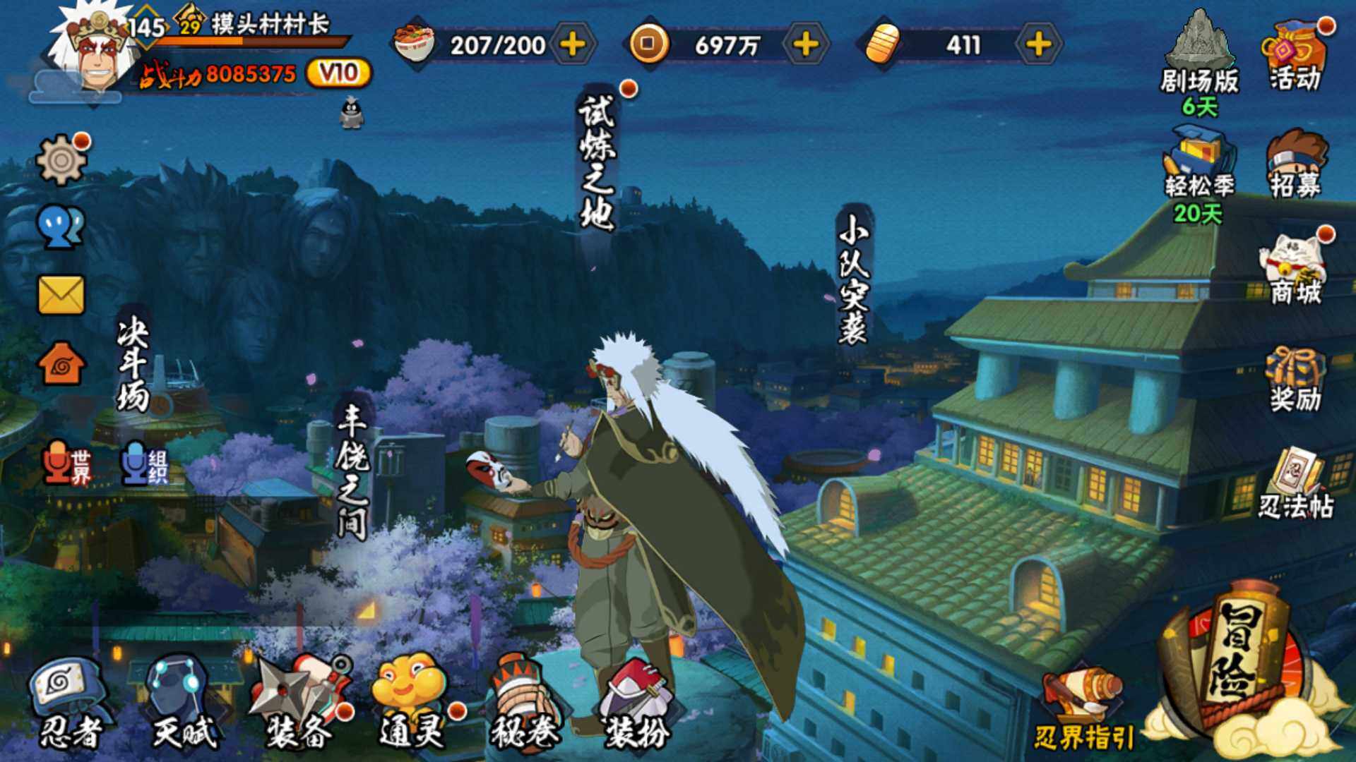 HYLFY419657火影忍者账号详情图2