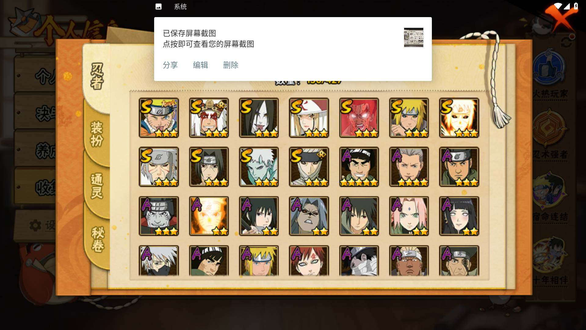 HYLFY419657火影忍者账号详情图4