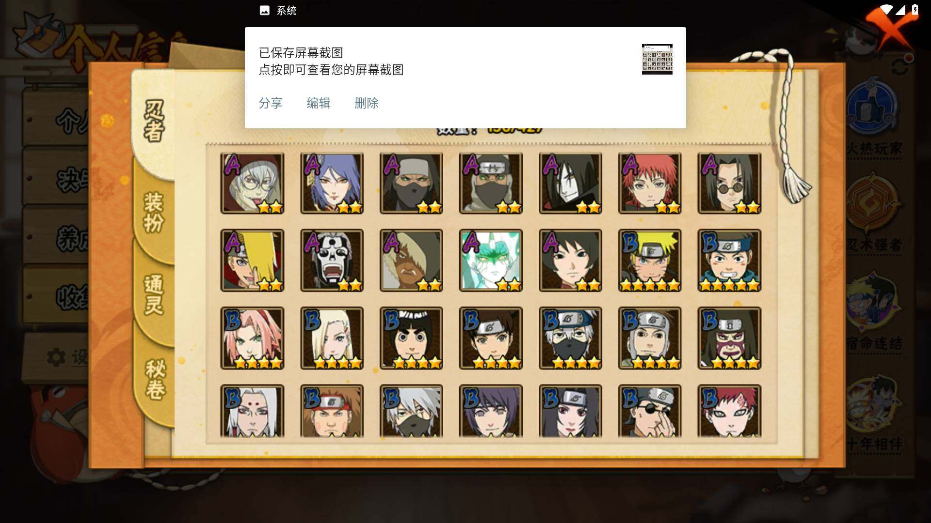 HYLFY419657火影忍者账号详情图5